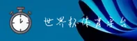 【官网】2026世足赛·世界杯体育彩票·官方站直达移动端